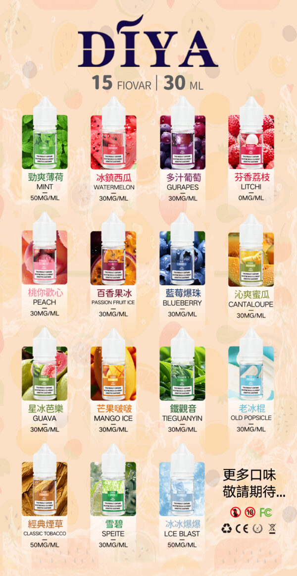 微信图片_20241103223847.jpg DIYA 叮啞瓶裝煙油 30ml | 2026 新品上市強烈推薦 | 經典還原、順滑擊喉感