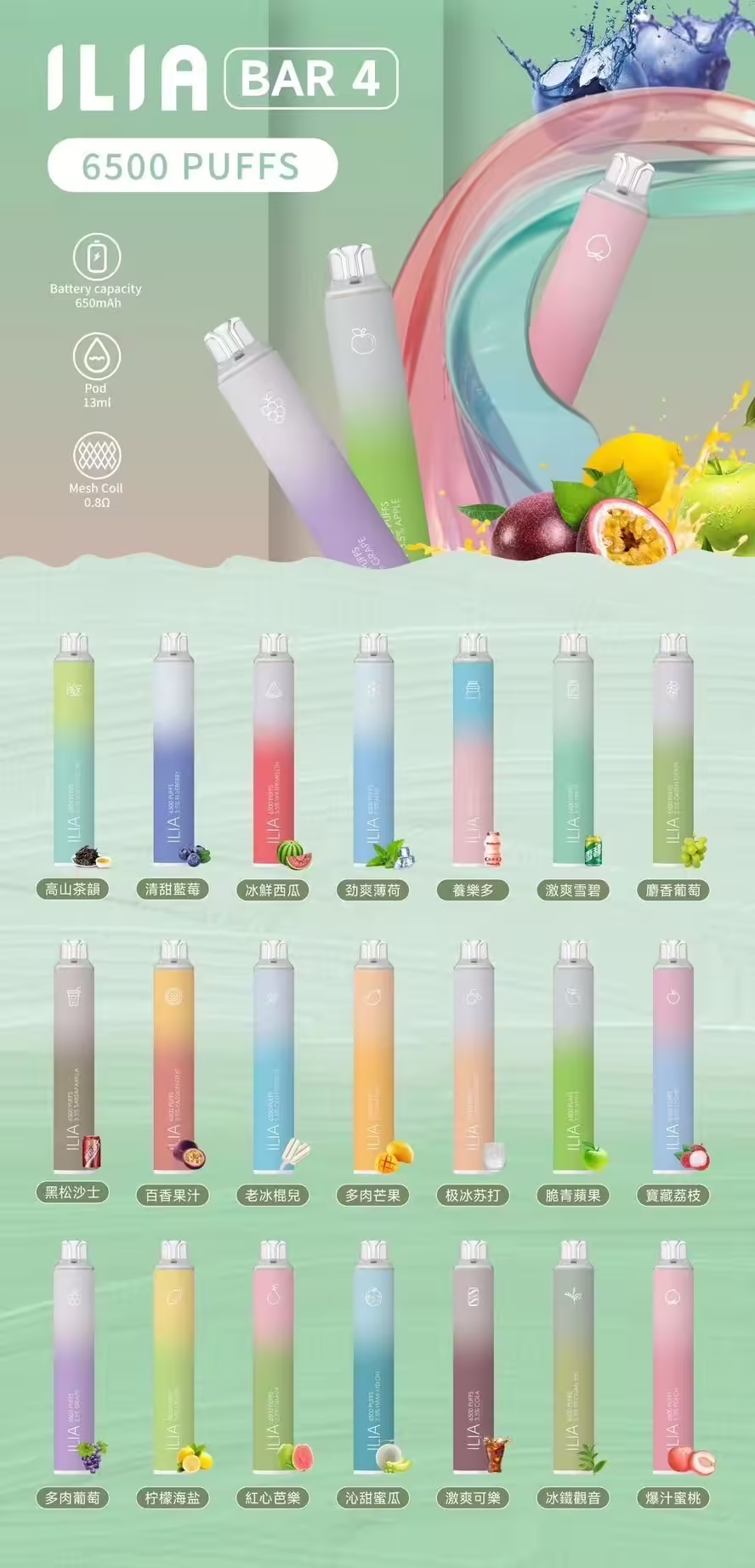 ILIA哩啞四代的多樣口味讓你驚喜連連