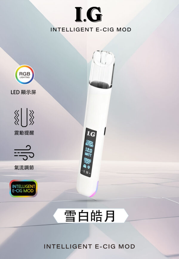 ig1 IG 聯名智能主機 | Threads 最火爆 LED 螢幕設備 | 功率調節、現貨供應