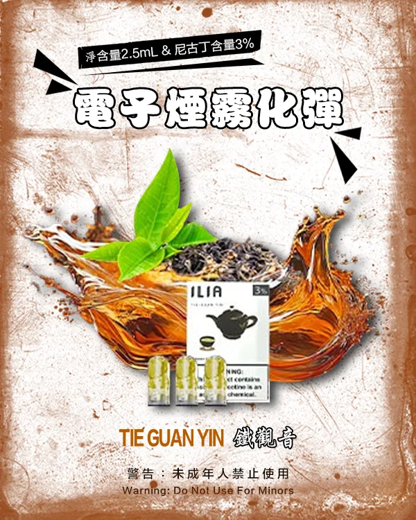 ILIA 評價的防漏首選