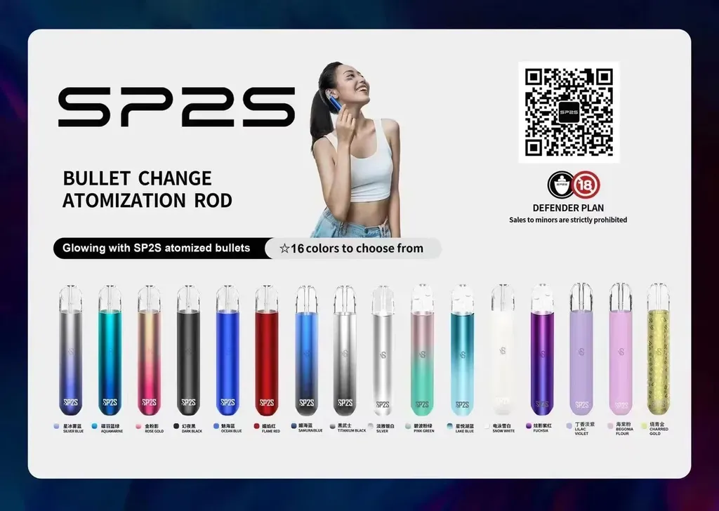 SP2S主機特色