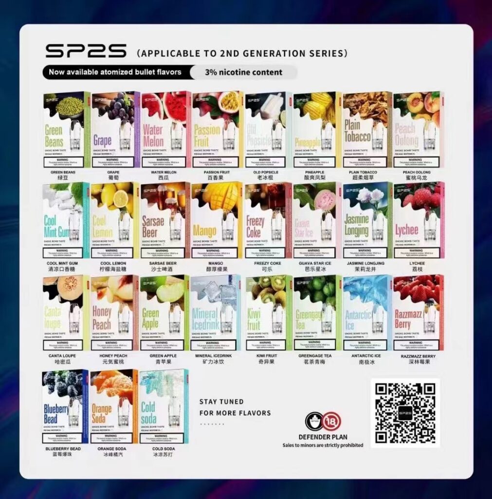 SP2S煙彈特性