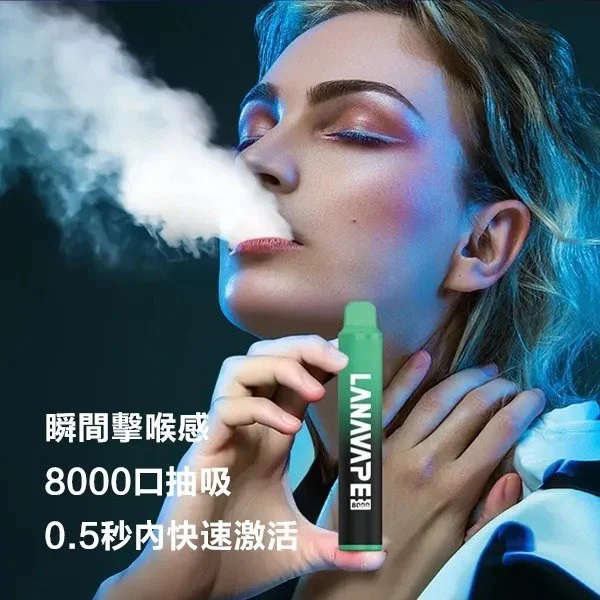 LANA 拋棄式性價比之王的口感